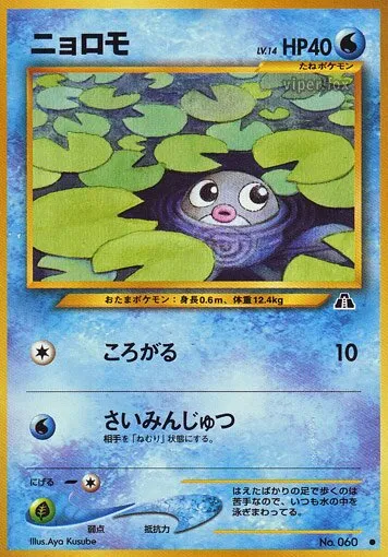 Ptitard